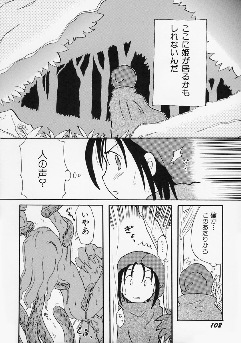 [みはらじゅん] 女の子の日