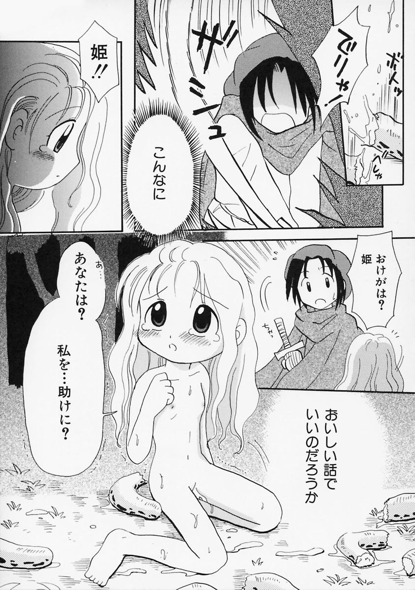 [みはらじゅん] 女の子の日