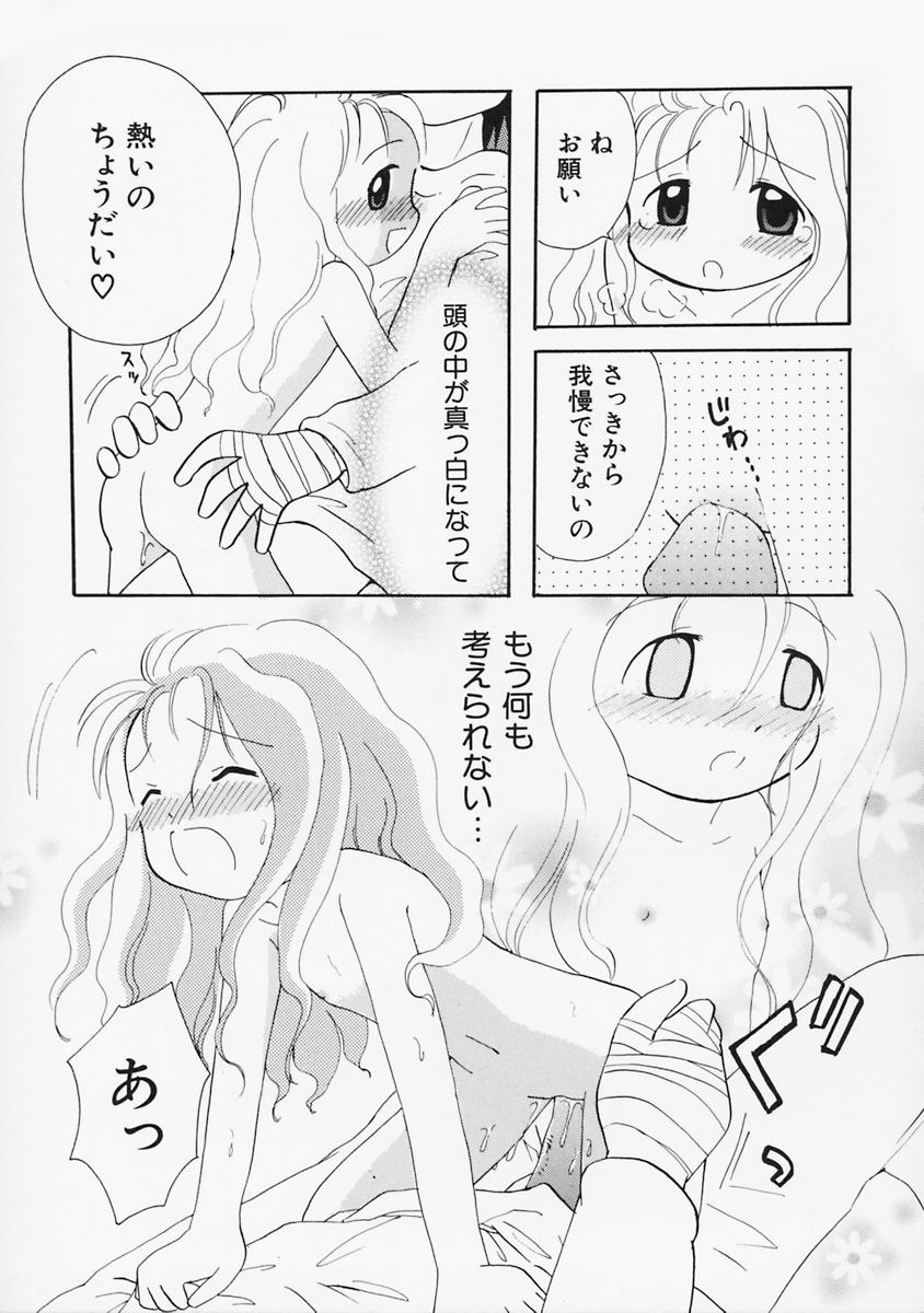 [みはらじゅん] 女の子の日