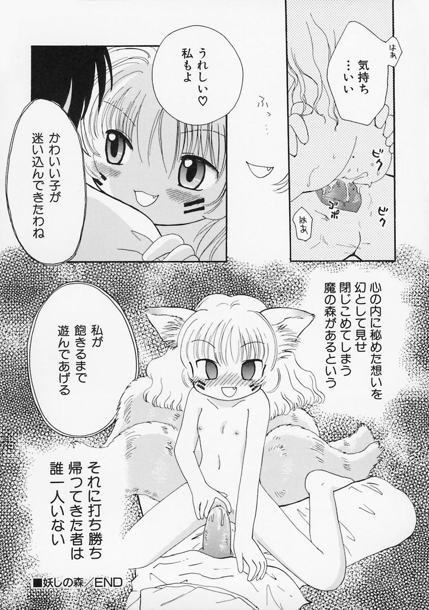 [みはらじゅん] 女の子の日