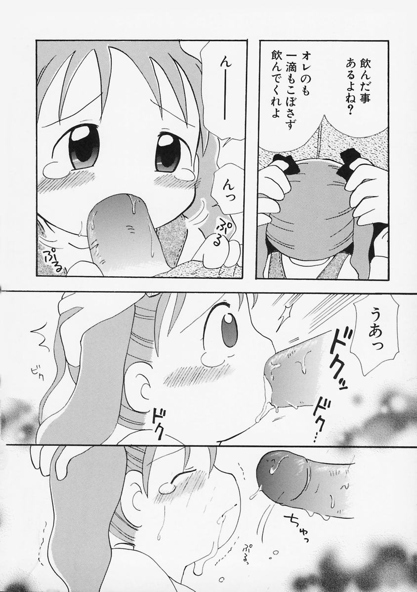 [みはらじゅん] 女の子の日