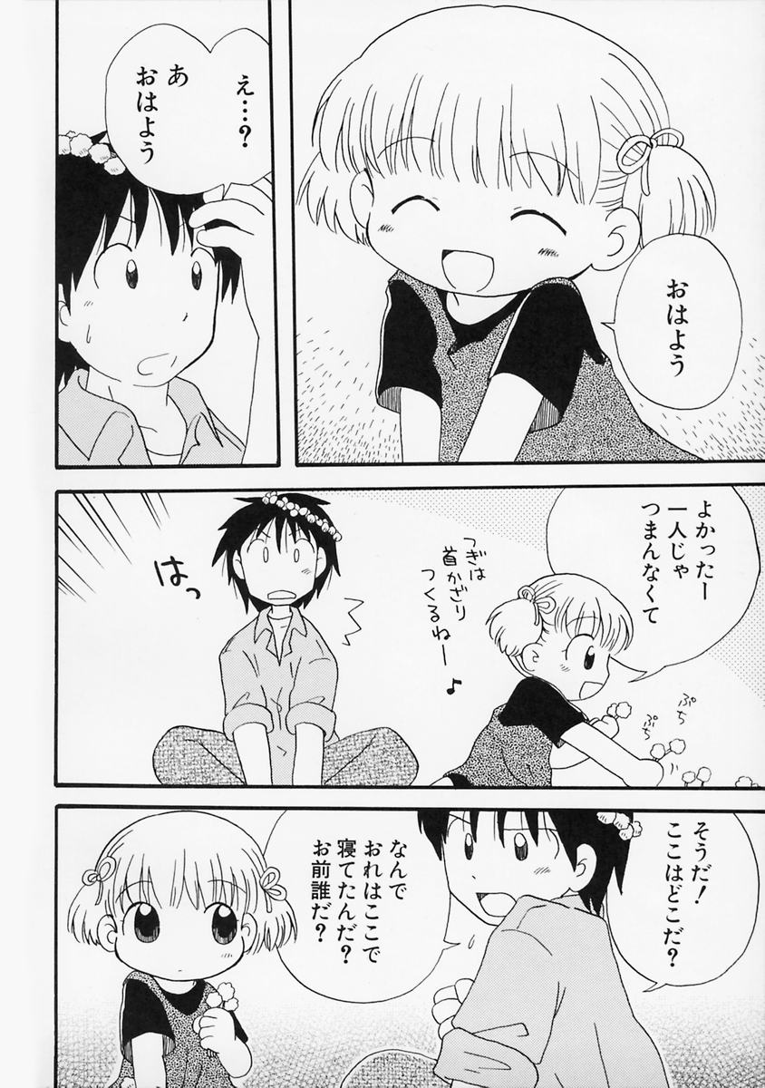 [みはらじゅん] 女の子の日