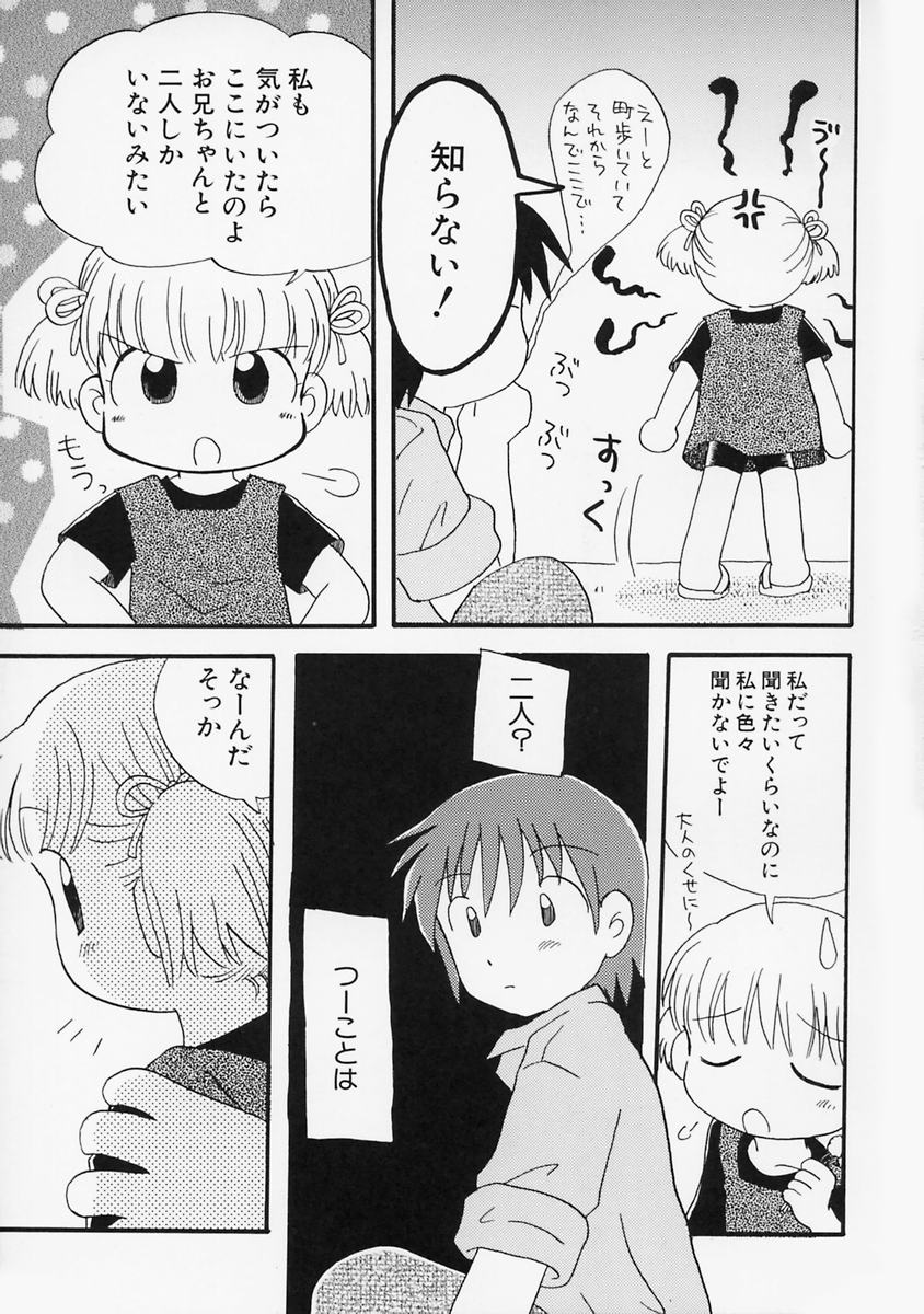 [みはらじゅん] 女の子の日