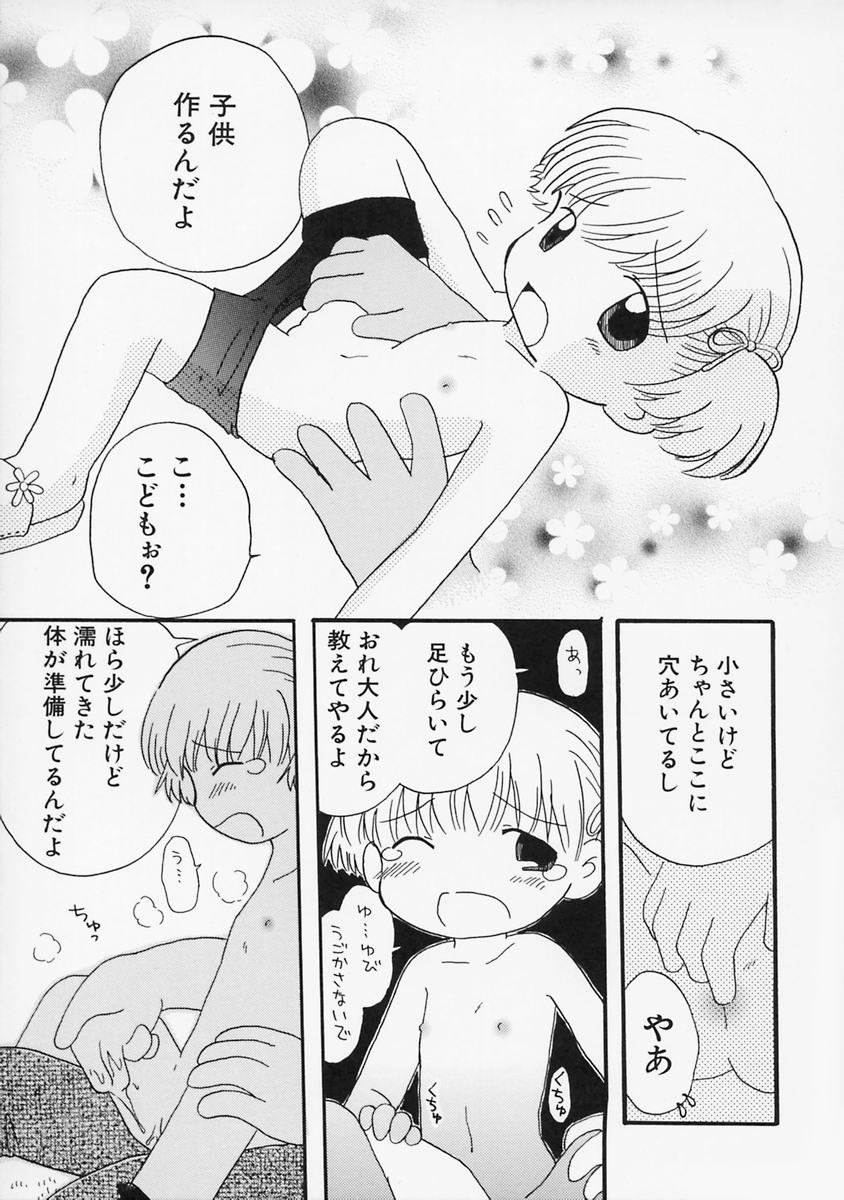 [みはらじゅん] 女の子の日