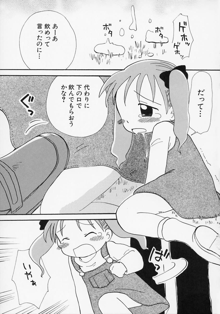 [みはらじゅん] 女の子の日