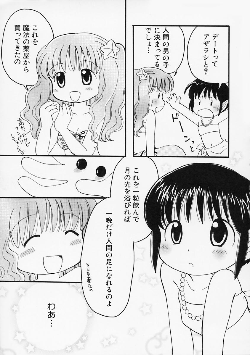 [みはらじゅん] 女の子の日