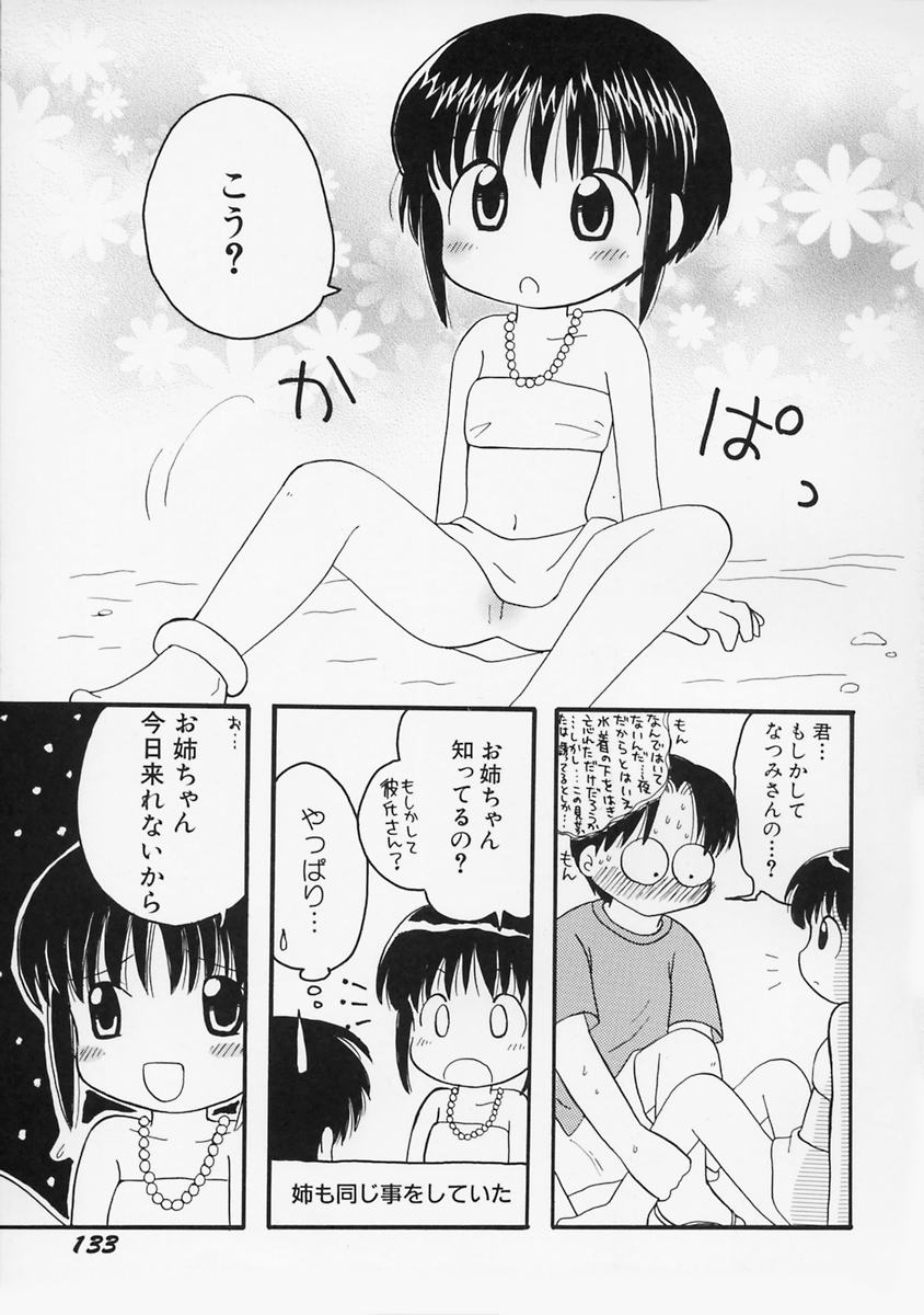 [みはらじゅん] 女の子の日