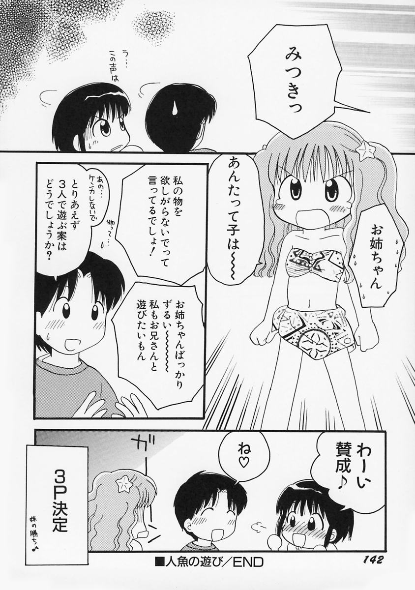 [みはらじゅん] 女の子の日