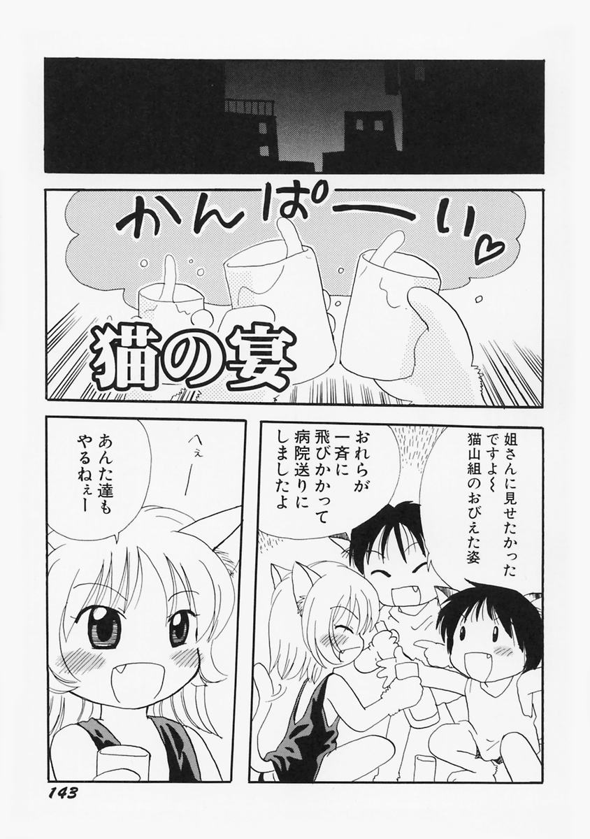 [みはらじゅん] 女の子の日