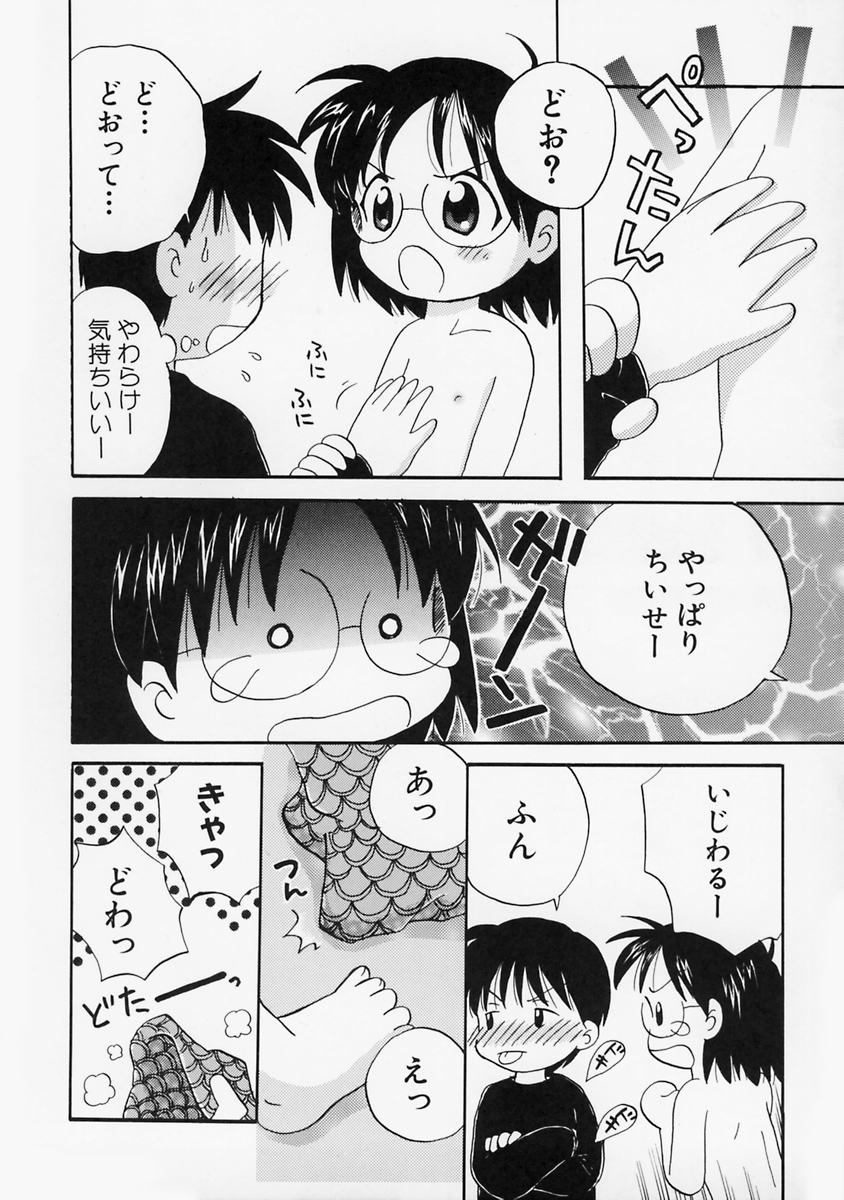 [みはらじゅん] 女の子の日