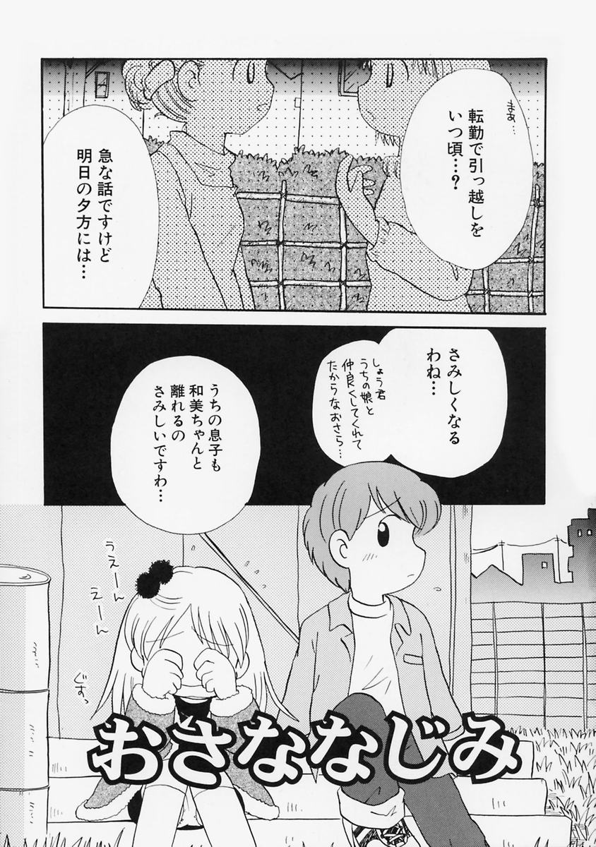 [みはらじゅん] 女の子の日