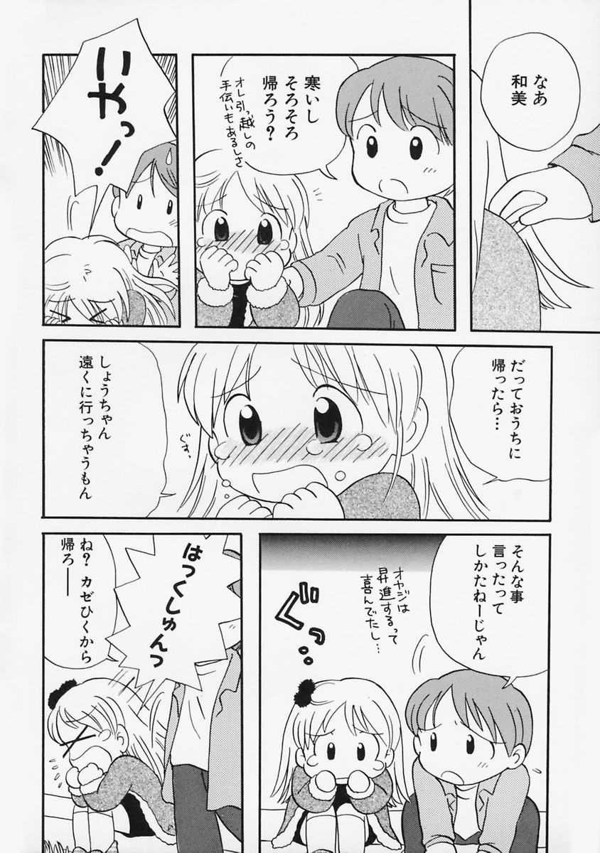 [みはらじゅん] 女の子の日