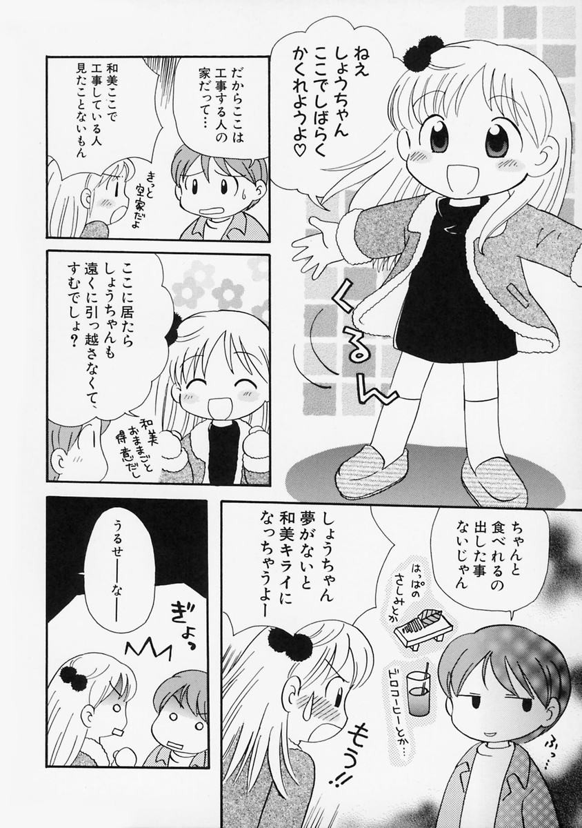 [みはらじゅん] 女の子の日