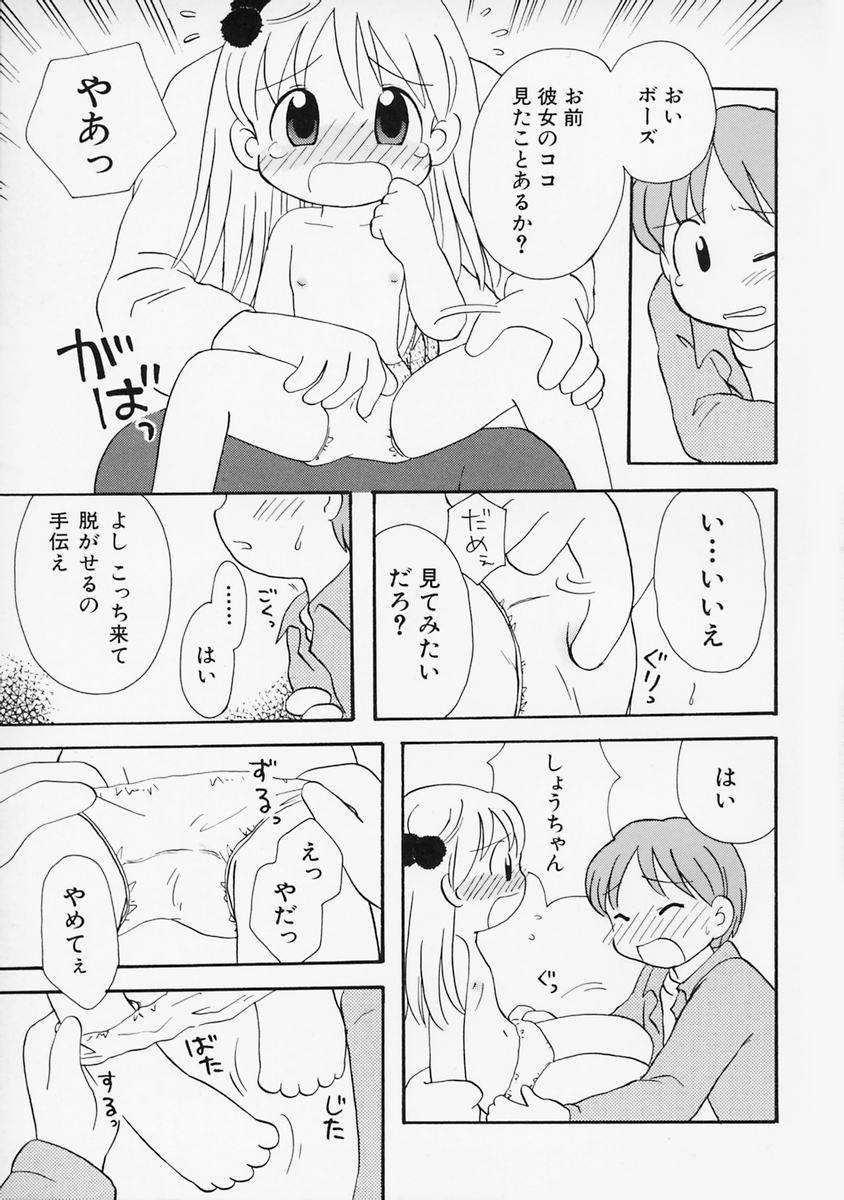 [みはらじゅん] 女の子の日