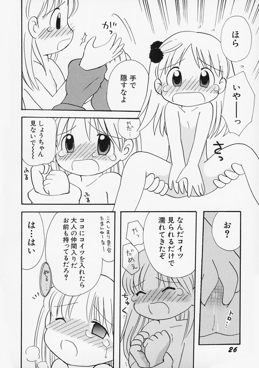 [みはらじゅん] 女の子の日