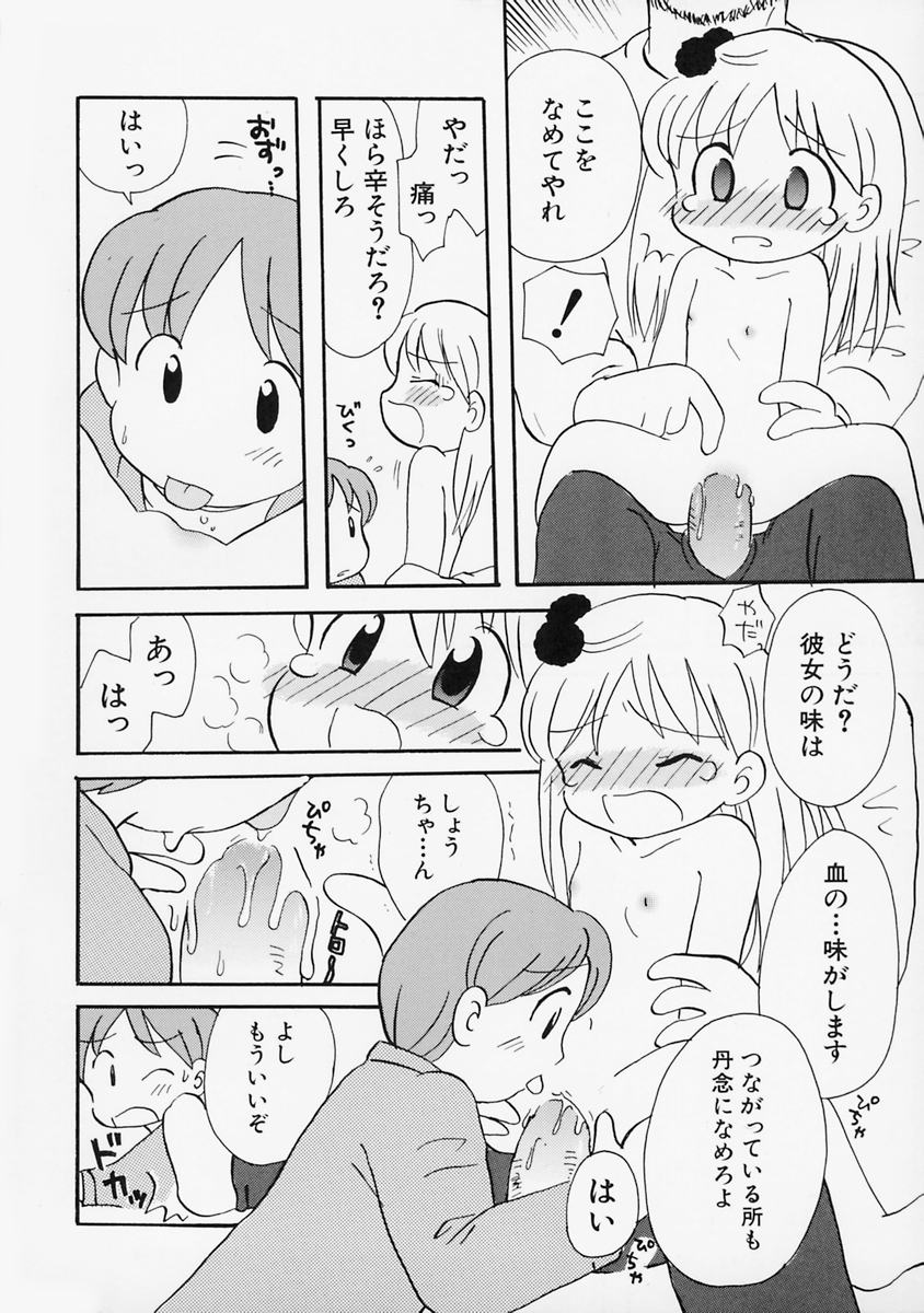 [みはらじゅん] 女の子の日