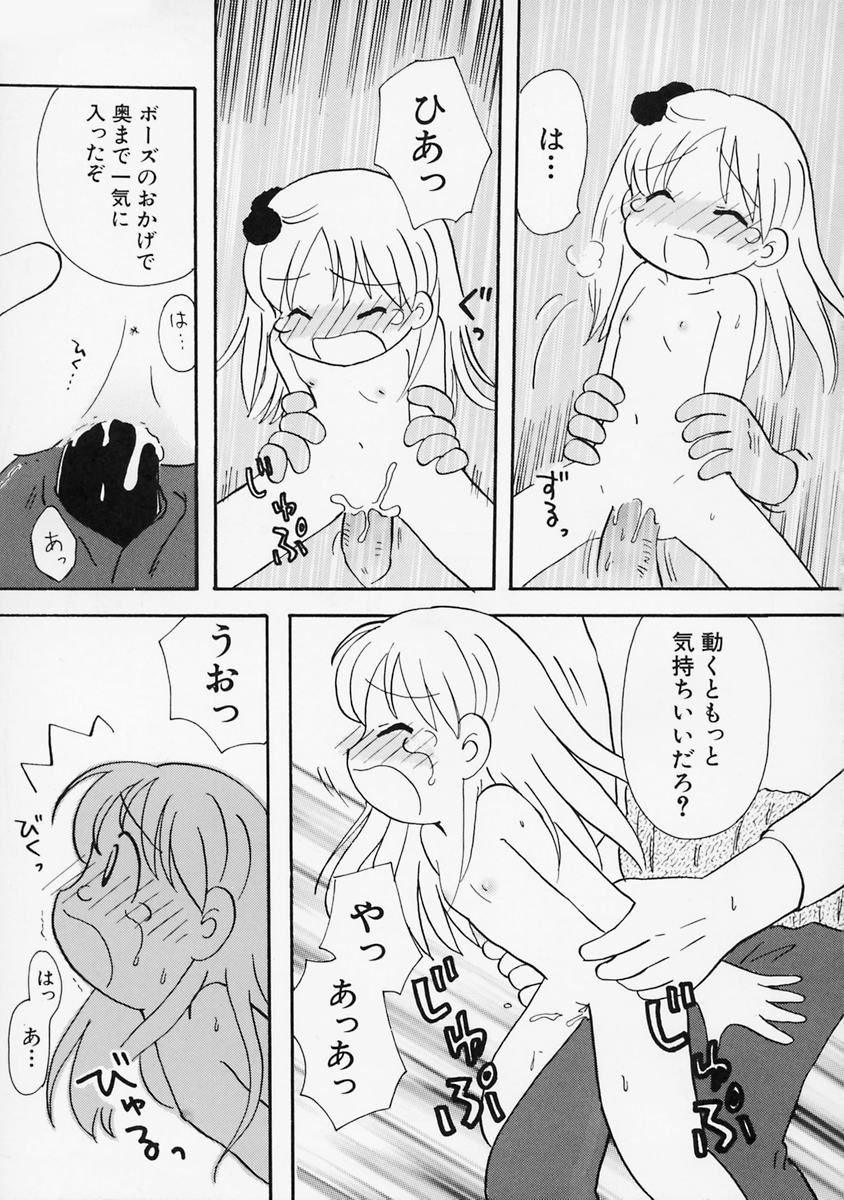 [みはらじゅん] 女の子の日