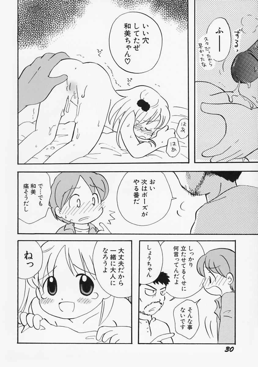 [みはらじゅん] 女の子の日