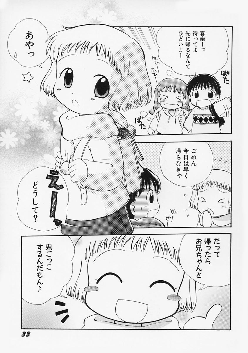 [みはらじゅん] 女の子の日