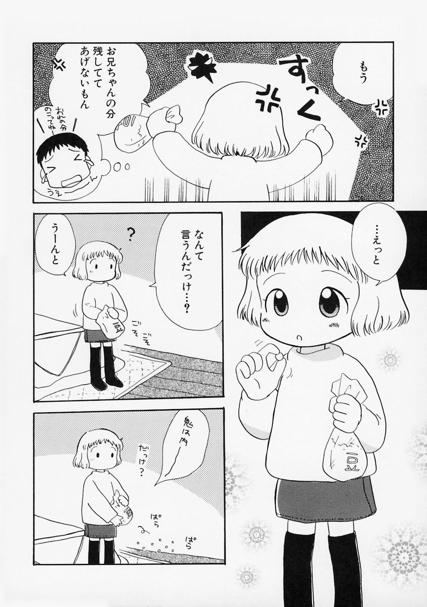 [みはらじゅん] 女の子の日