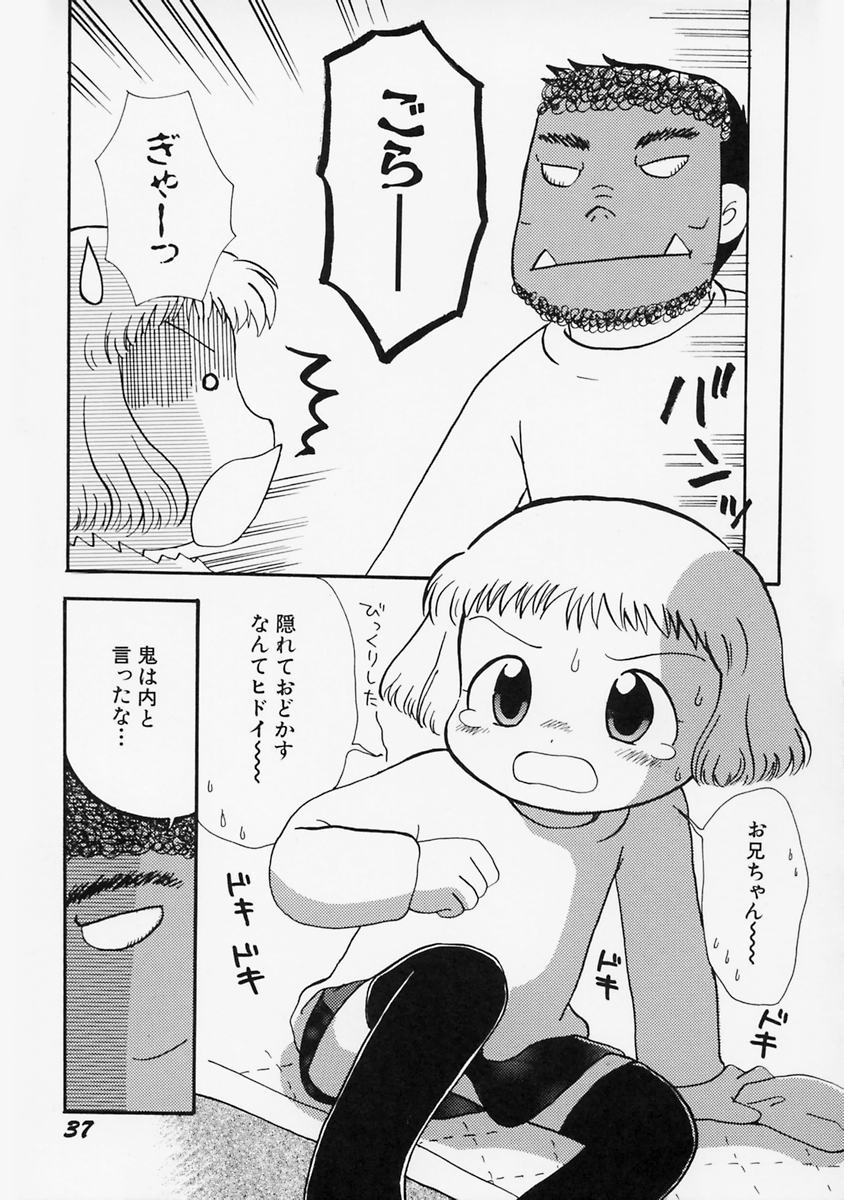 [みはらじゅん] 女の子の日