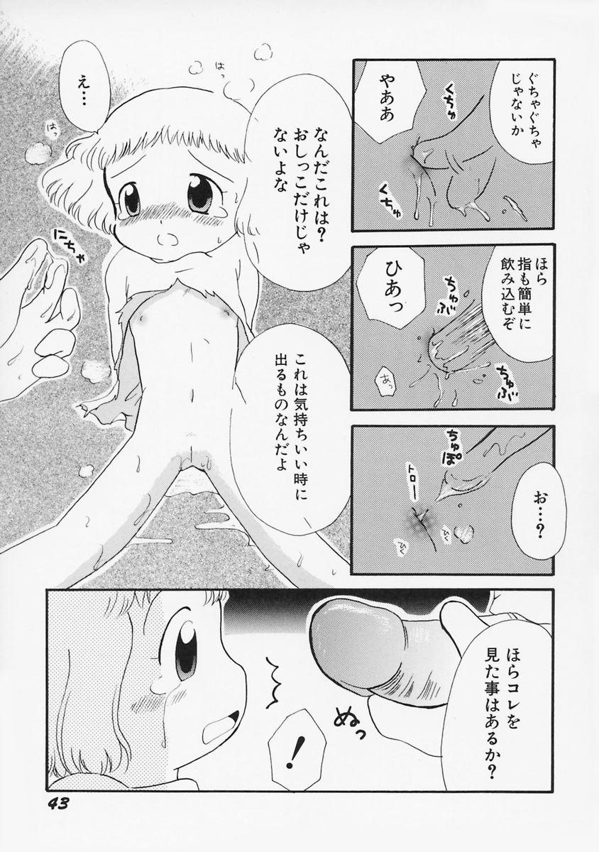 [みはらじゅん] 女の子の日