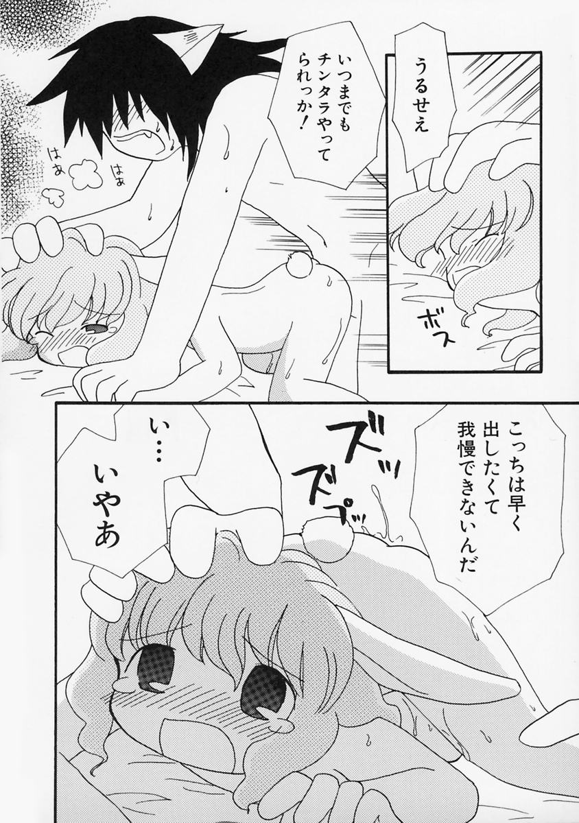 [みはらじゅん] 女の子の日