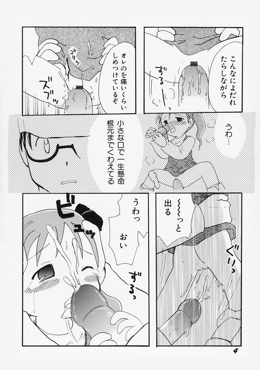 [みはらじゅん] 女の子の日