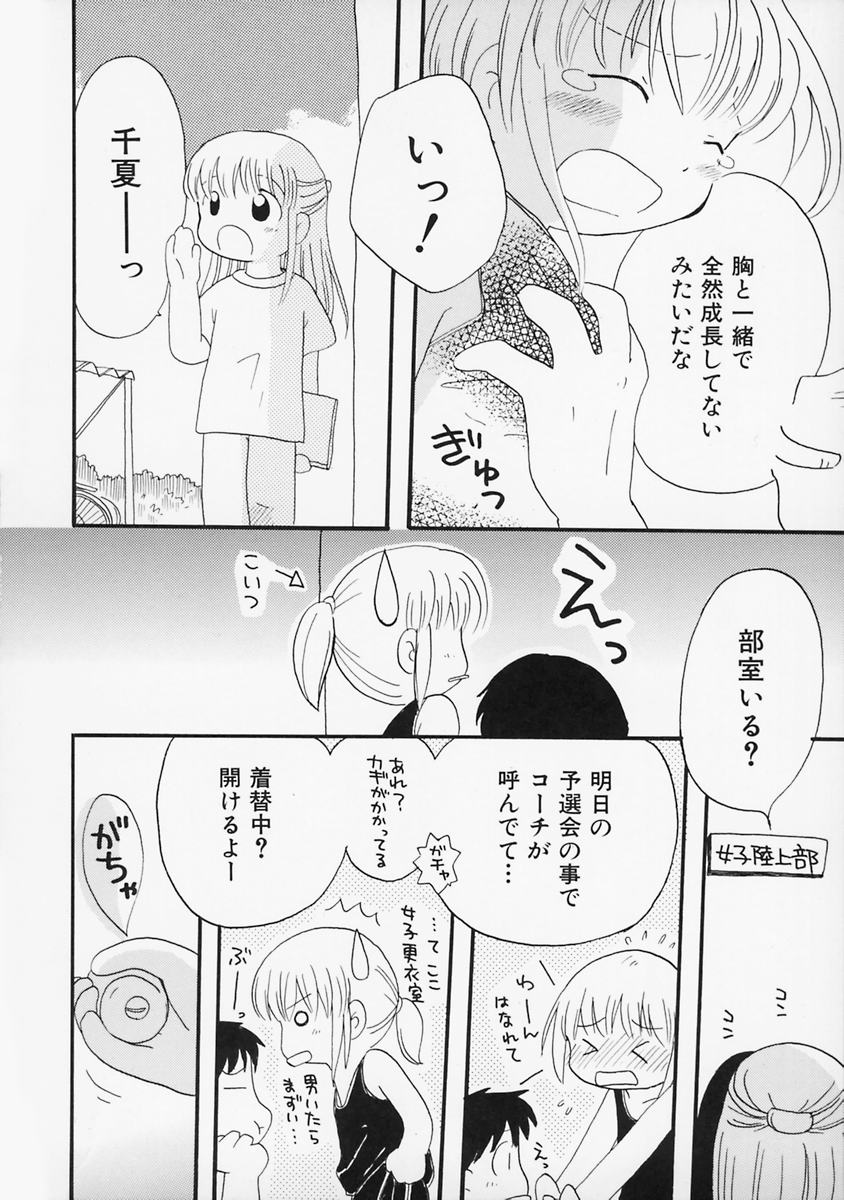 [みはらじゅん] 女の子の日