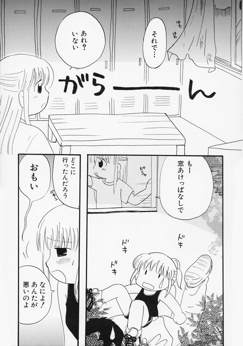 [みはらじゅん] 女の子の日