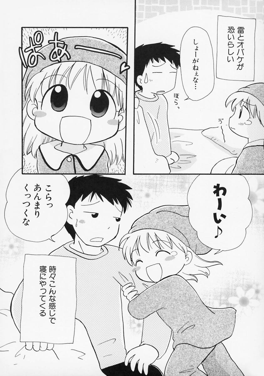 [みはらじゅん] 女の子の日