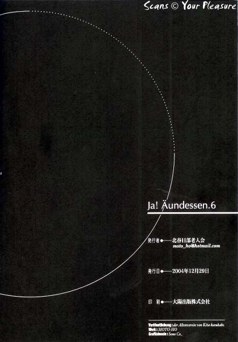 (C67) [北春日部老人会 (望登穂)] Ja! Äundessen.6 (ヘルシング)