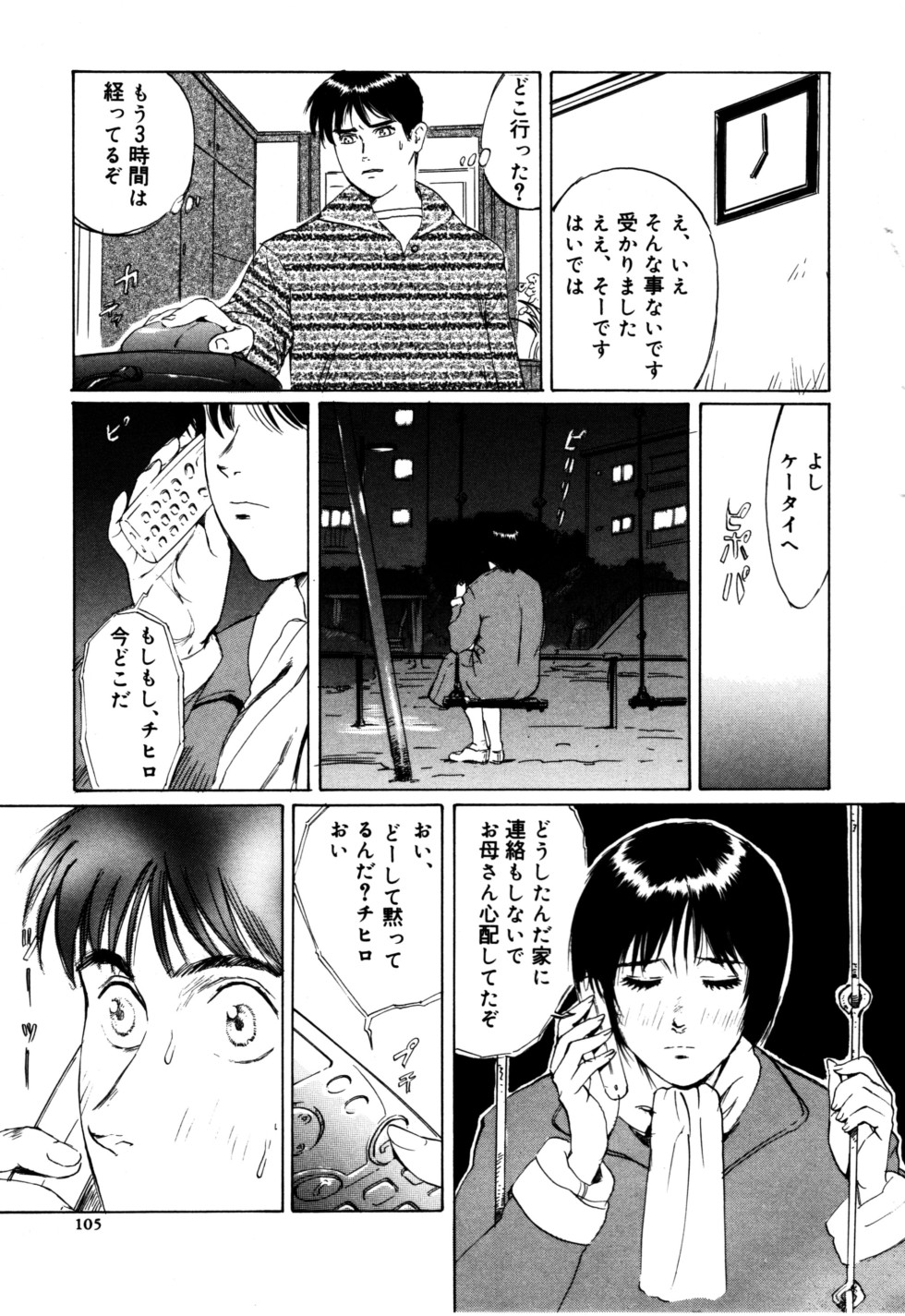 [銀杏樹] ぬくもりの記憶