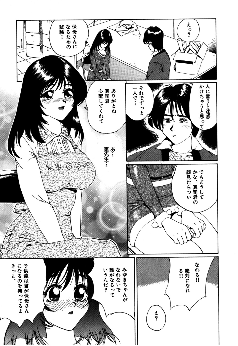 [銀杏樹] ぬくもりの記憶