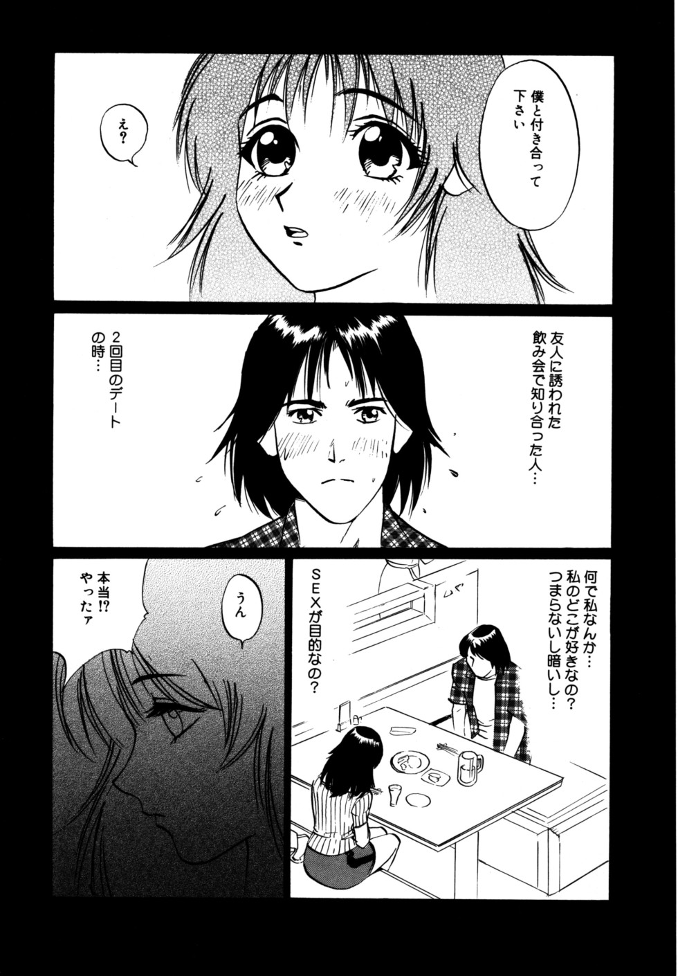 [銀杏樹] ぬくもりの記憶