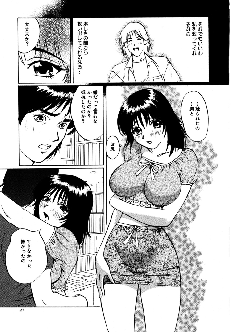 [銀杏樹] ぬくもりの記憶