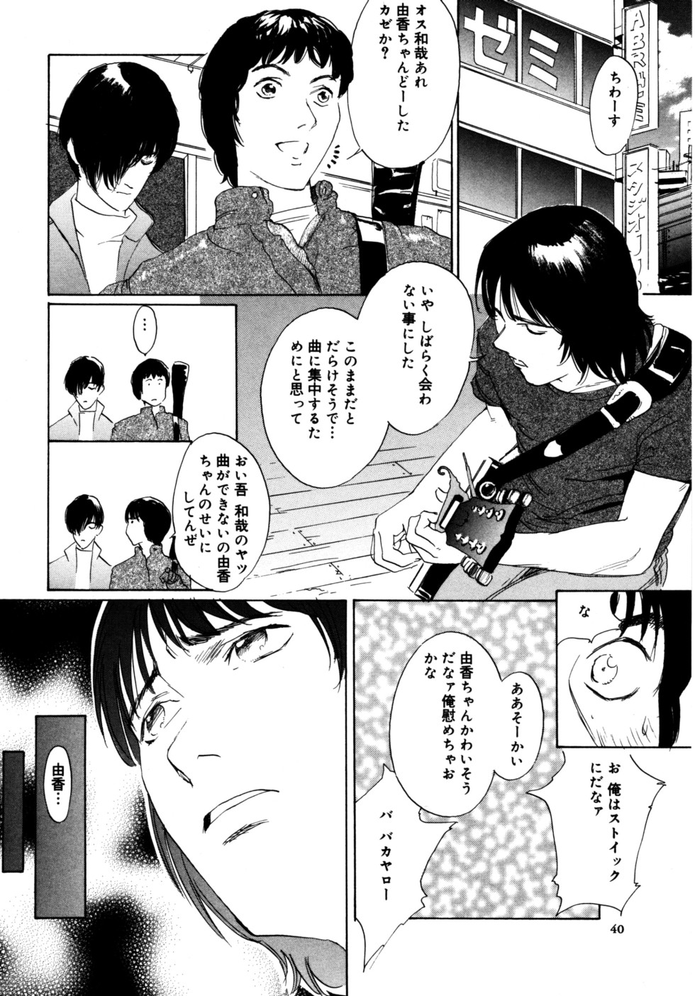 [銀杏樹] ぬくもりの記憶