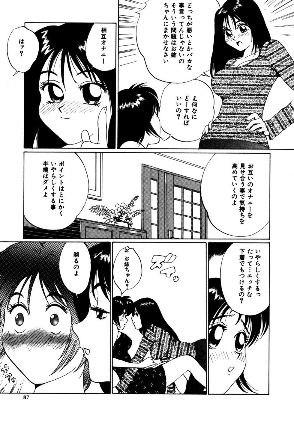 [銀杏樹] ぬくもりの記憶