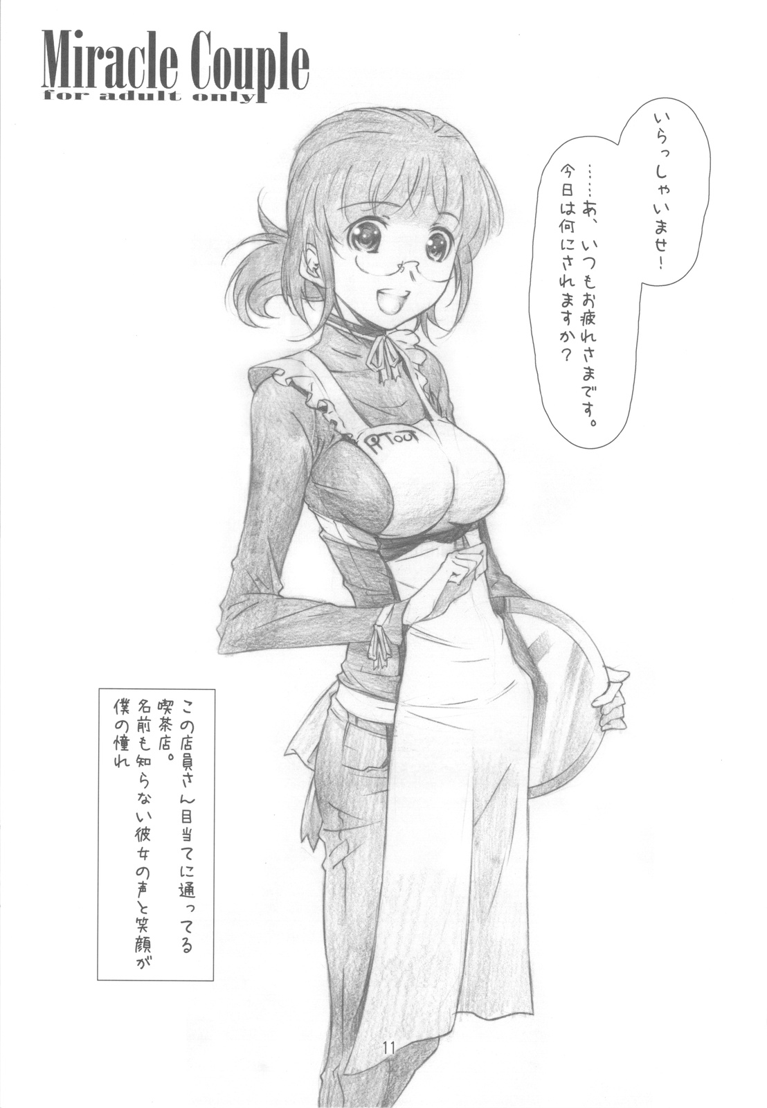 (C77) [スタジオN.BALL (針玉ヒロキ)] Originalia