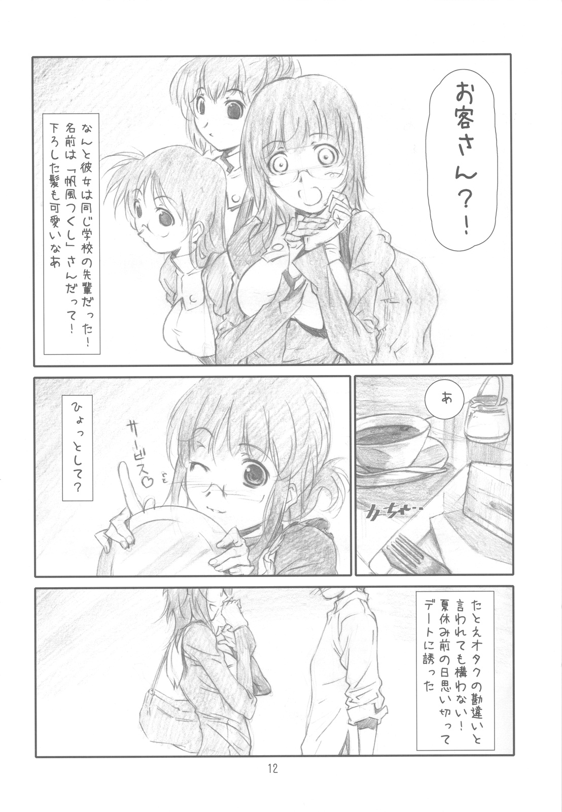 (C77) [スタジオN.BALL (針玉ヒロキ)] Originalia