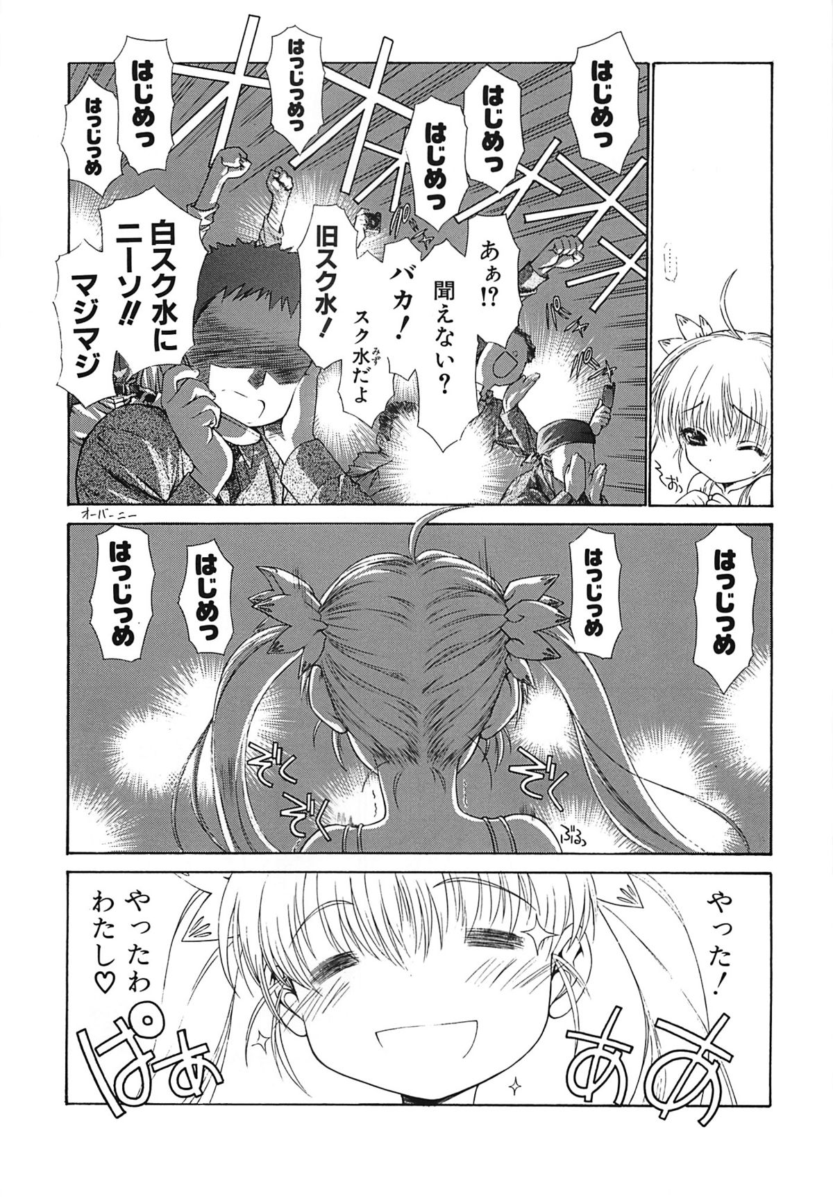 (Cレヴォ37) [UROBOROS (うたたねひろゆき)] 白黒