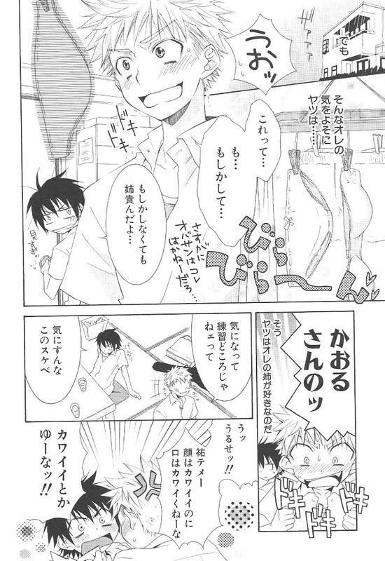 女装同人（パンダ4）