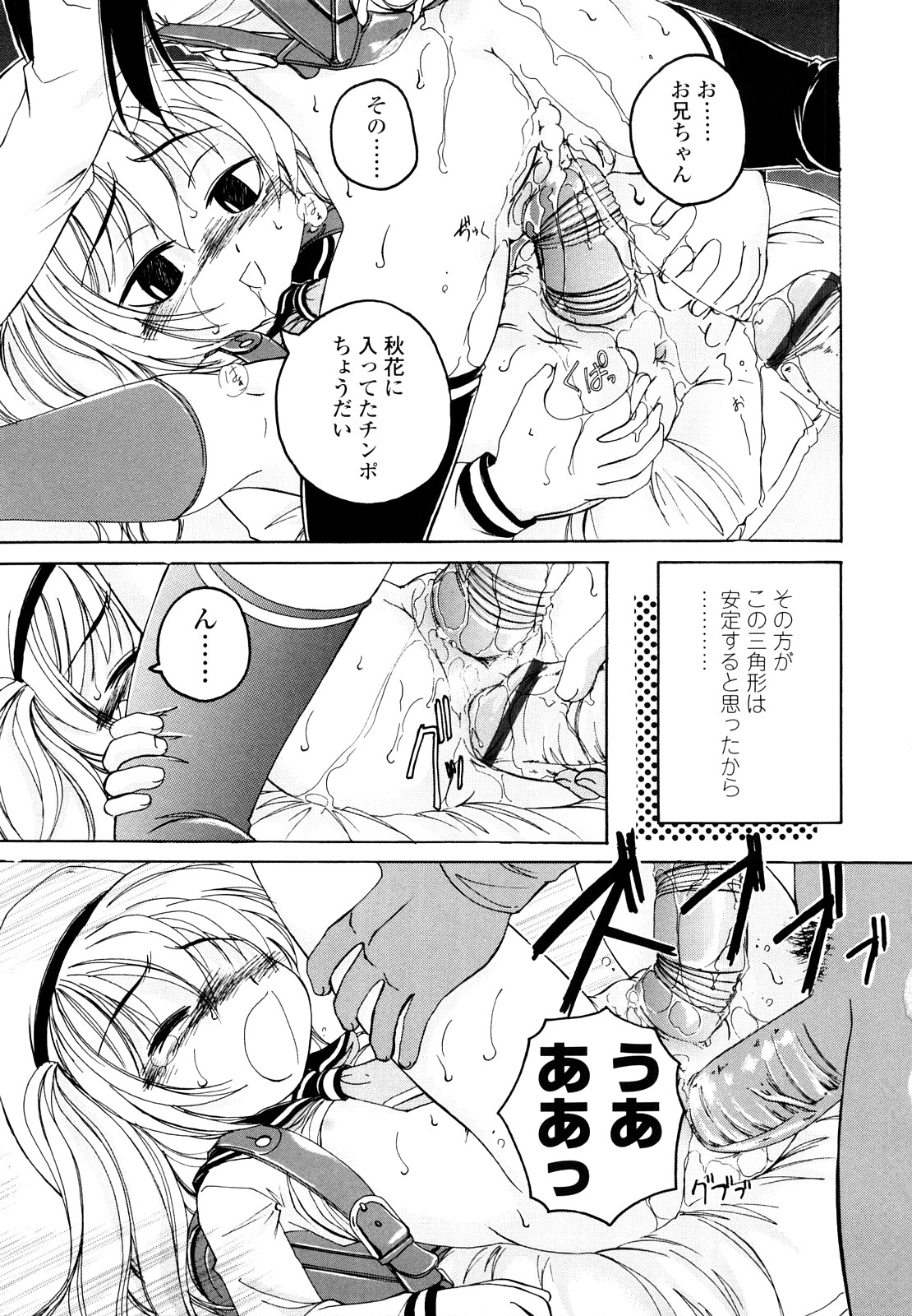[完顔阿骨打] 黒炉里