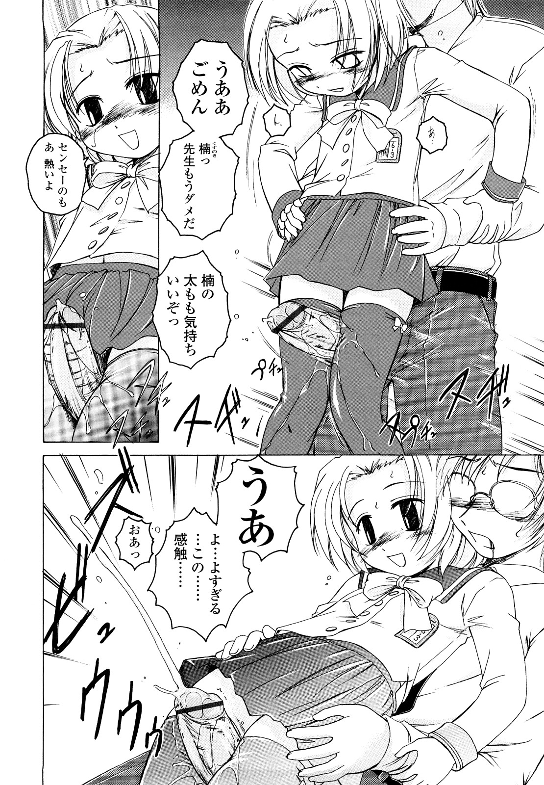 [完顔阿骨打] 黒炉里
