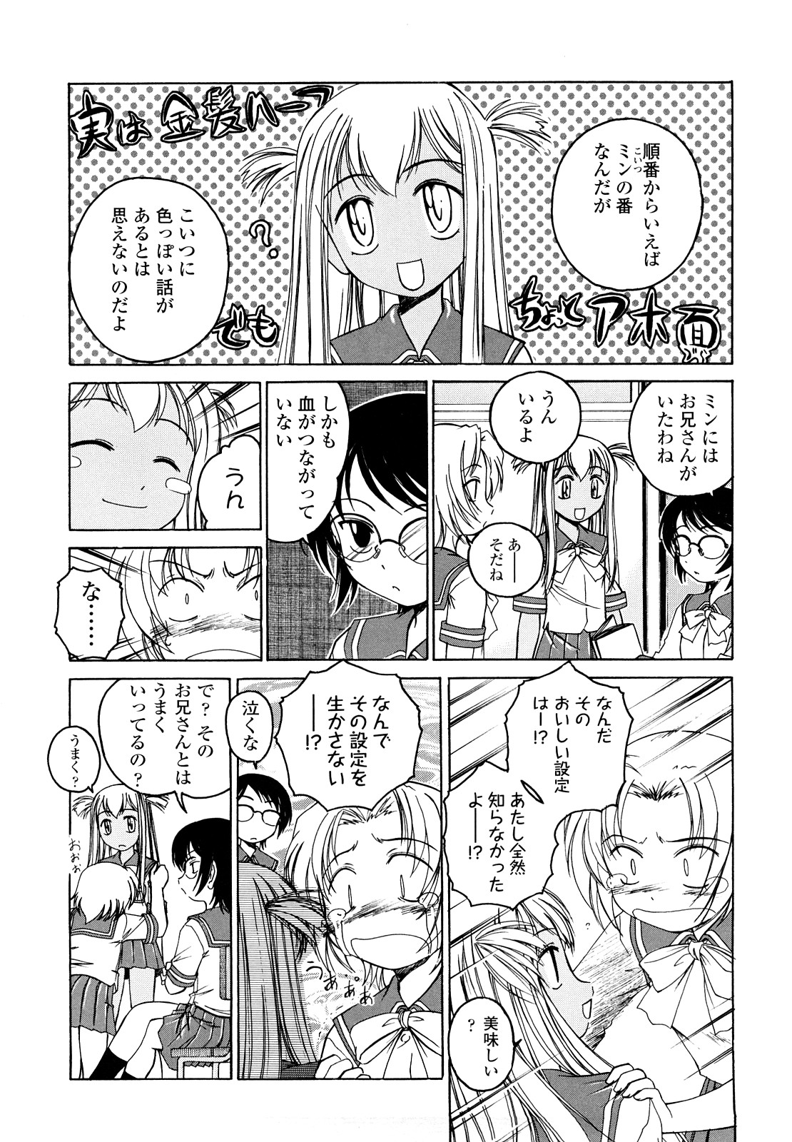 [完顔阿骨打] 黒炉里