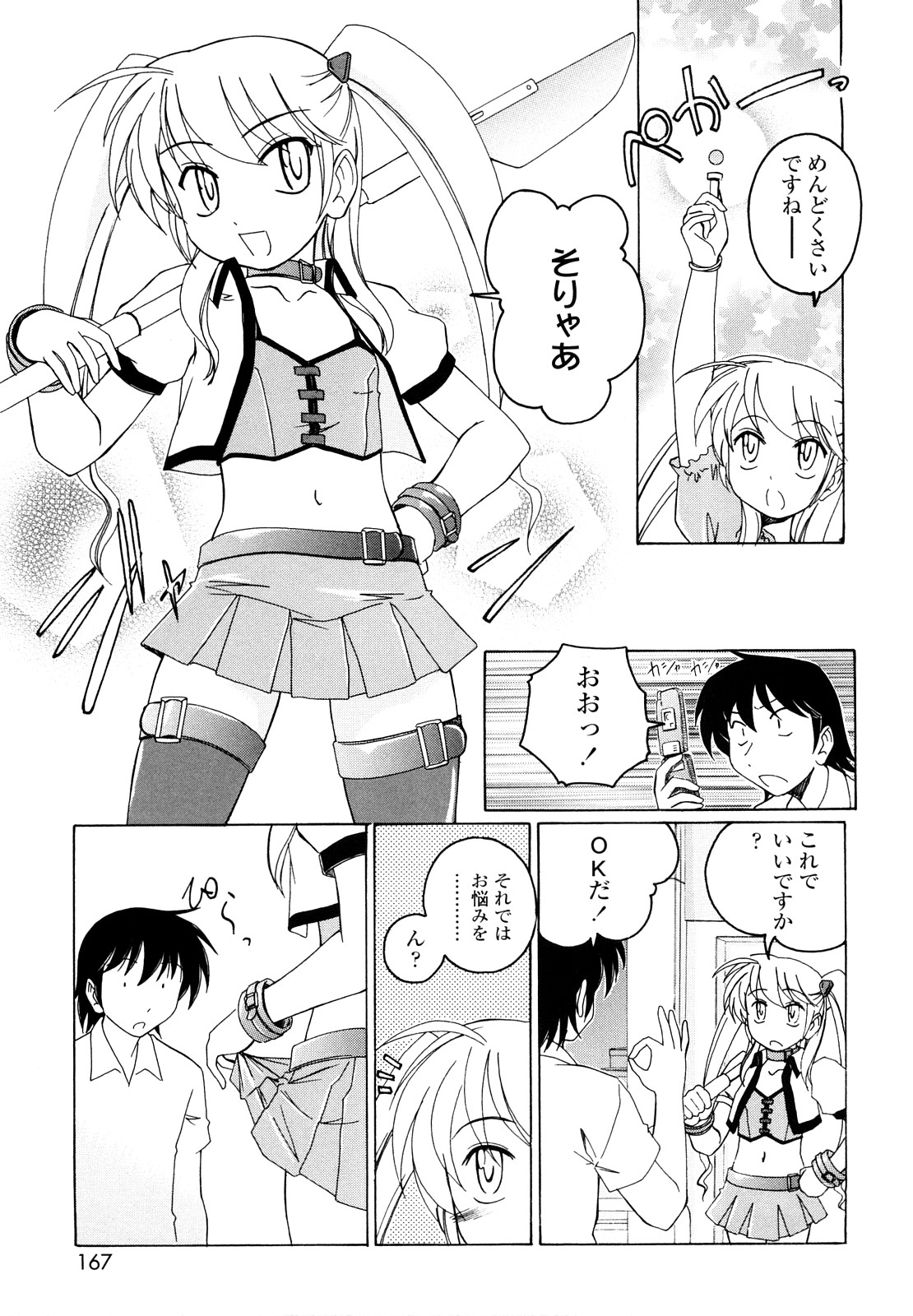 [完顔阿骨打] 黒炉里