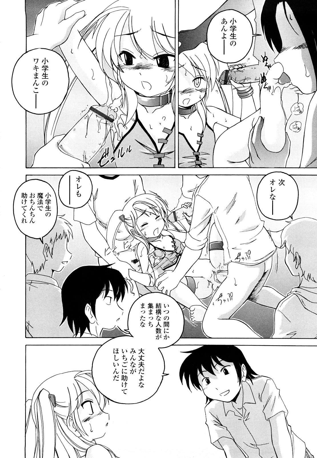[完顔阿骨打] 黒炉里
