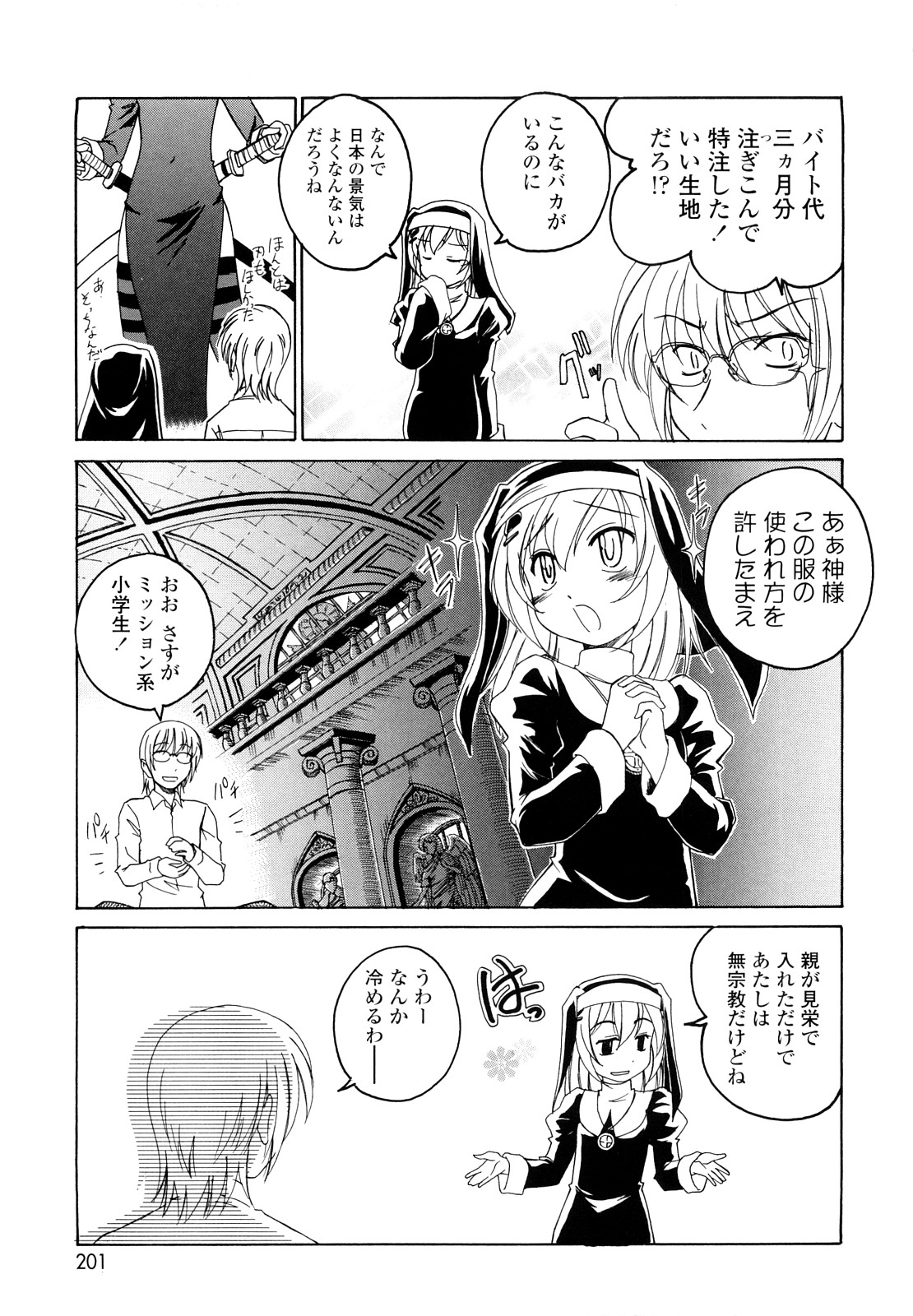 [完顔阿骨打] 黒炉里