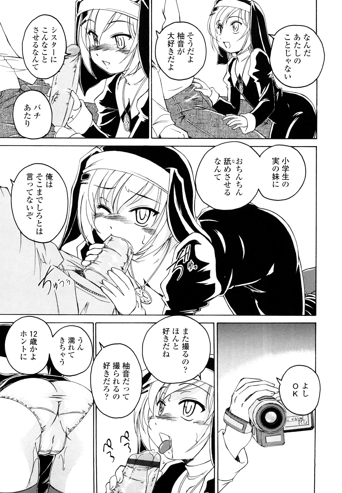 [完顔阿骨打] 黒炉里