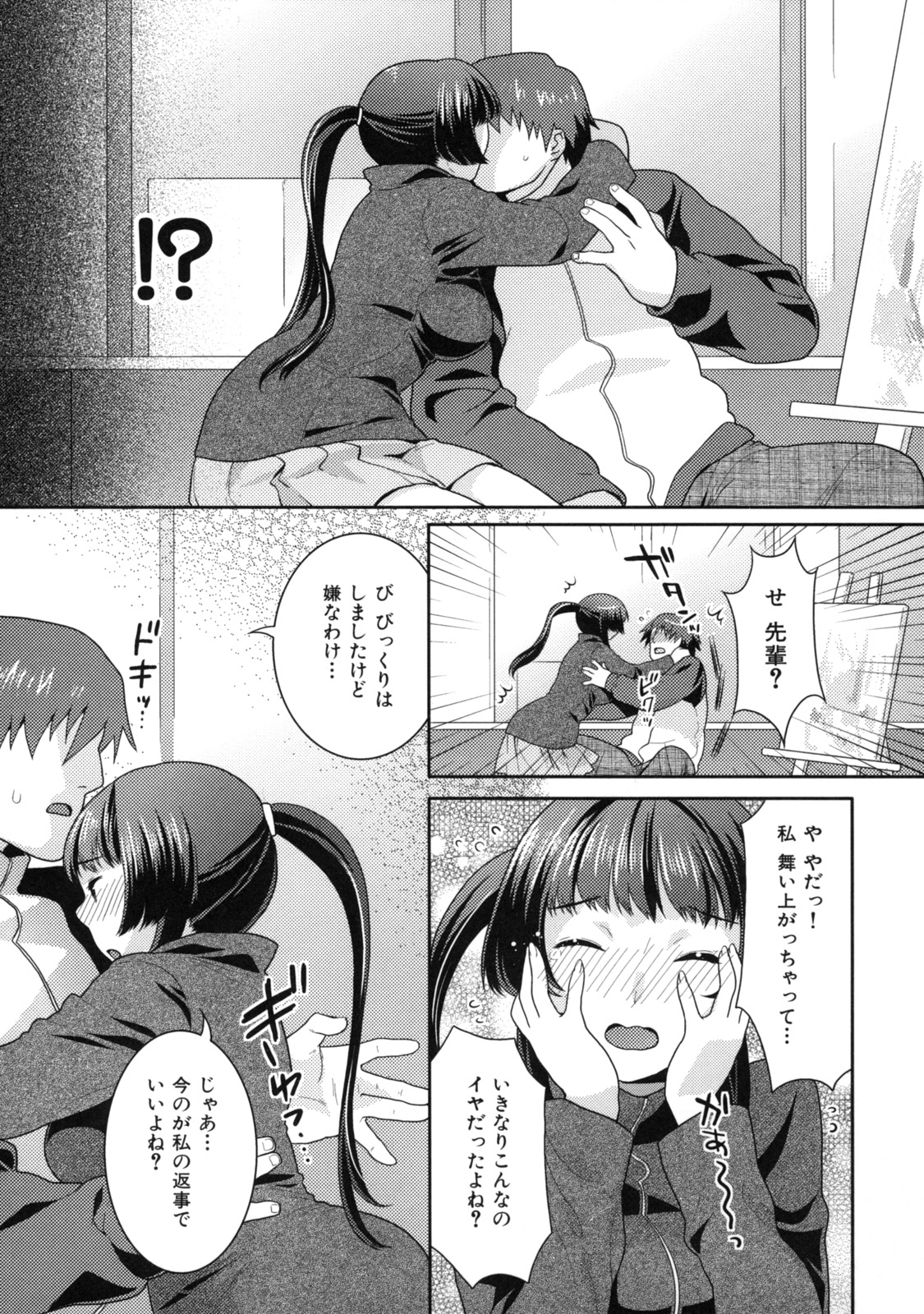 [ねこまたなおみ] 淫にゃん娘。